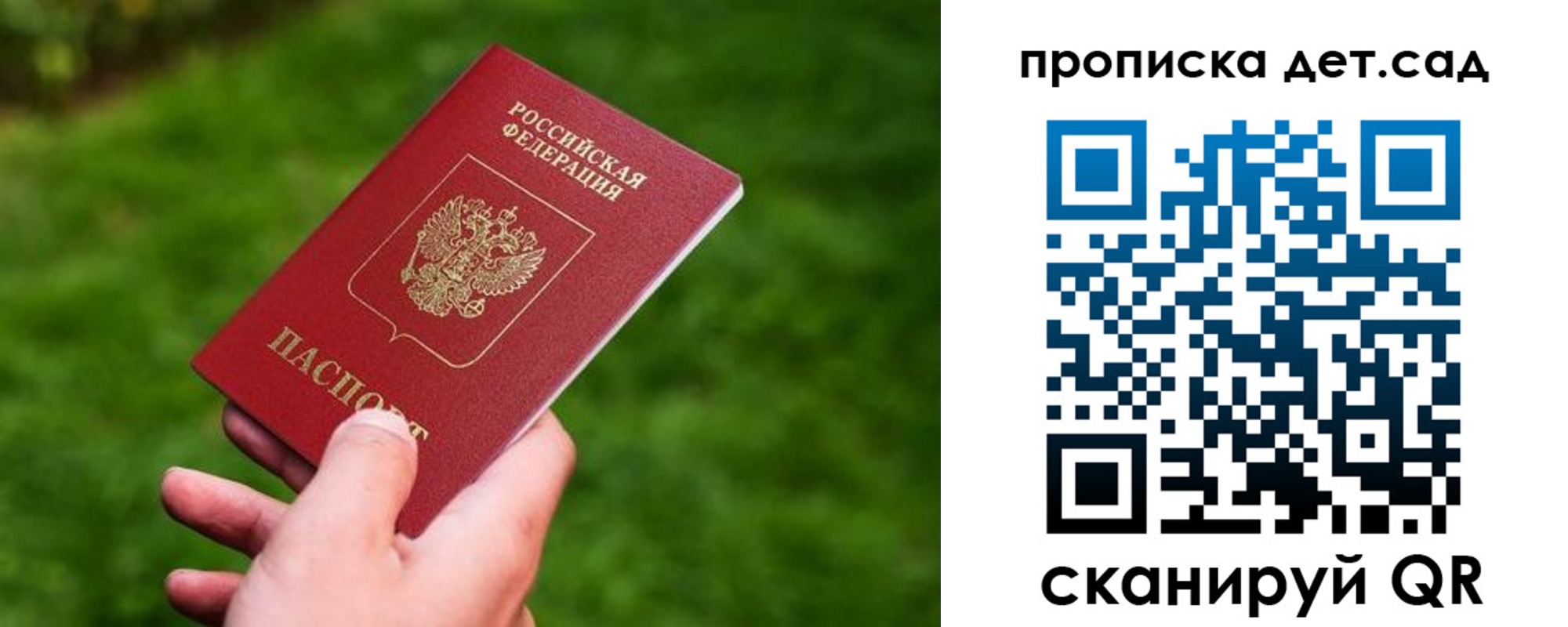 прописка регистрация в Нарткале