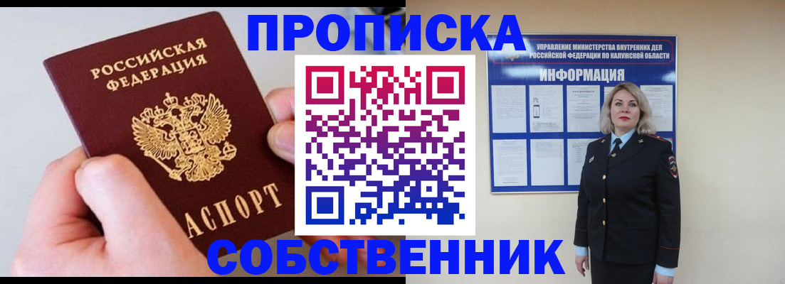 прописка иностранных граждан в Нарткале