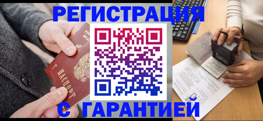 временная регистрация поиск в Нарткале