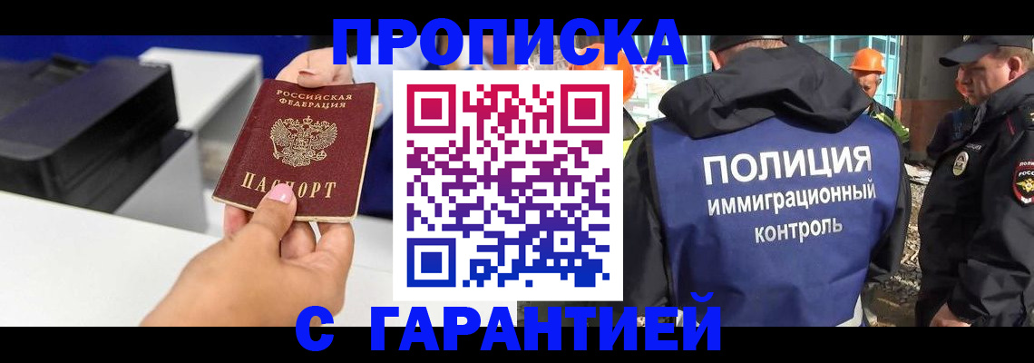 временная регистрация недорого в Нарткале