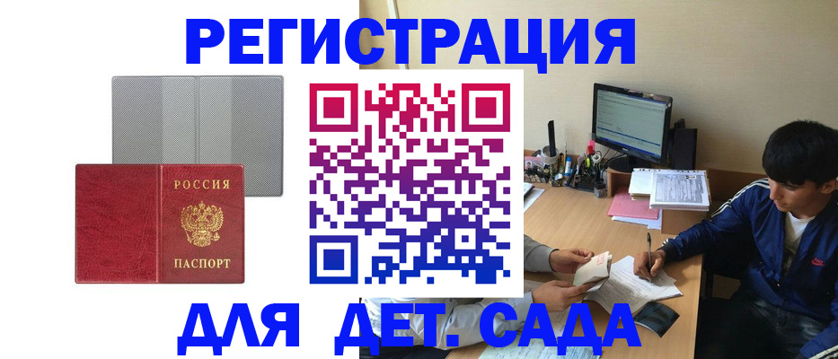 временная регистрация собственник в Нарткале