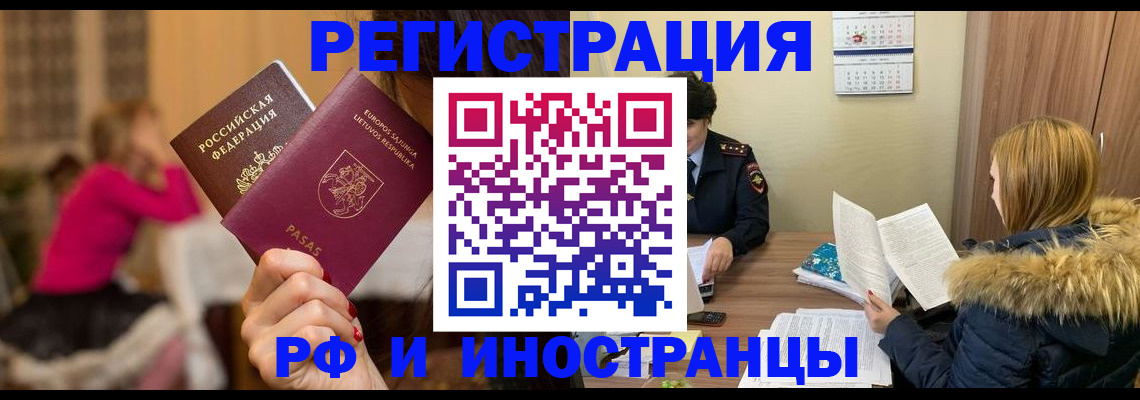 временная регистрация адрес в Нарткале